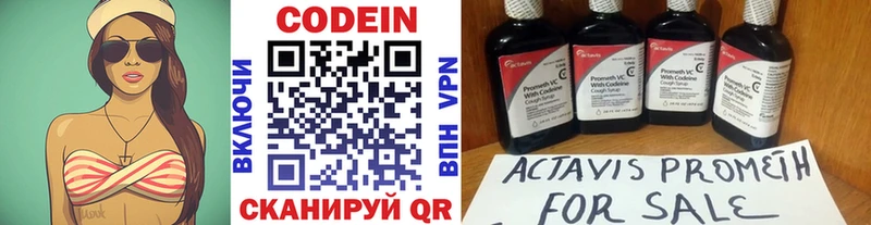 купить наркоту  Губкинский  Codein напиток Lean (лин) 