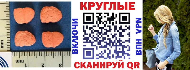 ЭКСТАЗИ таблы  даркнет Telegram  Губкинский  где можно купить  