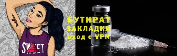 бутират Армянск
