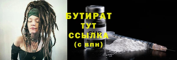 бутират Армянск