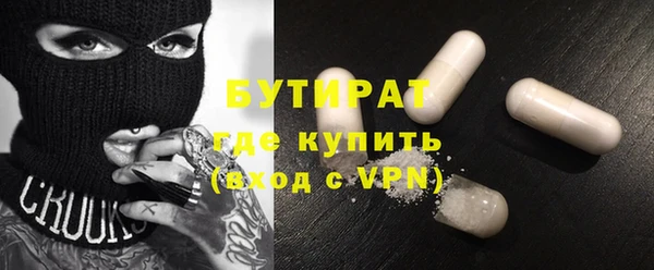 бутират Армянск