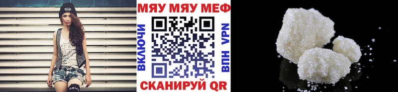 где купить   Губкинский  МЕФ кристаллы 