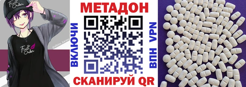 наркошоп  Губкинский  Метадон белоснежный 