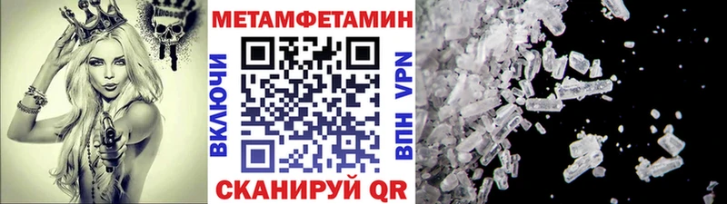 Первитин Methamphetamine  блэк спрут сайт  Губкинский 