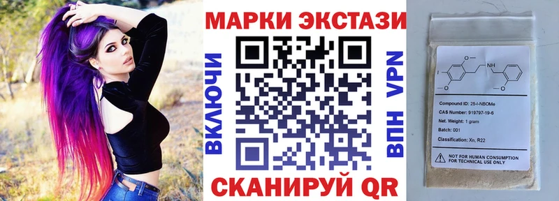 Марки 25I-NBOMe 1500мкг  Губкинский 